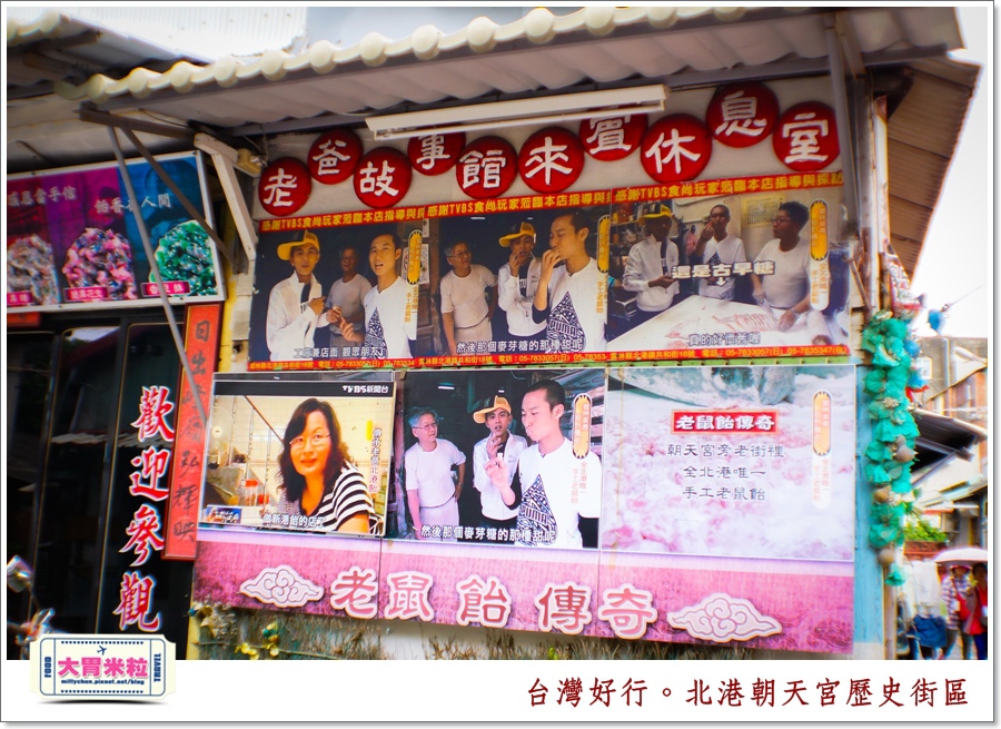 台灣好行北港虎尾線-北港朝天宮＠大胃米粒0021.jpg