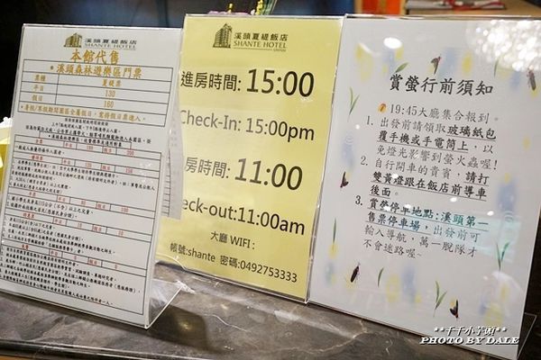 南投夏緹飯店16.JPG