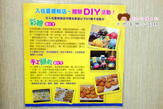 夏緹飯店 (28).JPG 夏緹飯店 (28).JPG