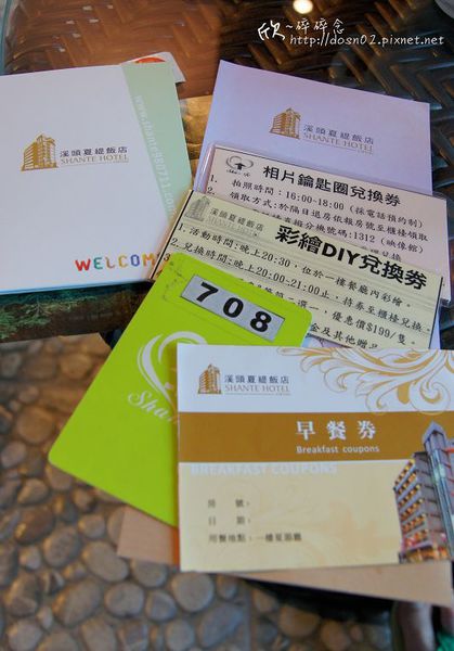 溪頭夏緹飯店 溪頭夏緹飯店