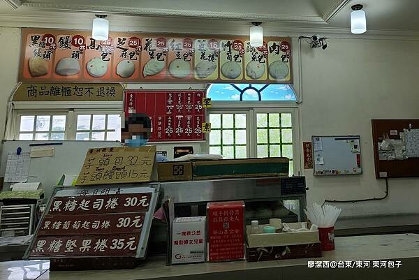 【台東/東河】東河包子