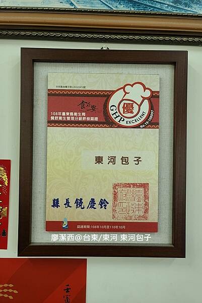 【台東/東河】東河包子