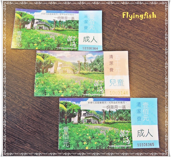 藏酒酒莊休閒農場：✜ 讓人沉浸在心曠神怡、幸福滿滿氛圍滴無菜單料理－宜蘭「藏酒酒莊」♪♫ ♩♬ ♥～…