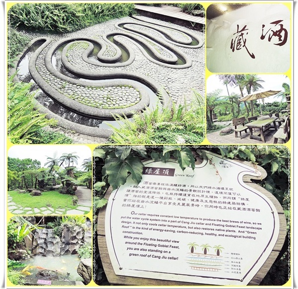 藏酒酒莊休閒農場：✜ 讓人沉浸在心曠神怡、幸福滿滿氛圍滴無菜單料理－宜蘭「藏酒酒莊」♪♫ ♩♬ ♥～…