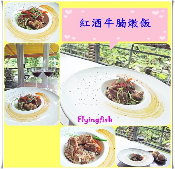 藏酒酒莊休閒農場：✜ 讓人沉浸在心曠神怡、幸福滿滿氛圍滴無菜單料理－宜蘭「藏酒酒莊」♪♫ ♩♬ ♥～…