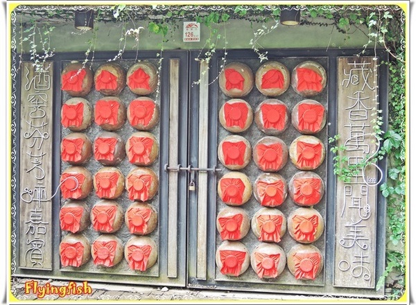 藏酒酒莊休閒農場：✜ 讓人沉浸在心曠神怡、幸福滿滿氛圍滴無菜單料理－宜蘭「藏酒酒莊」♪♫ ♩♬ ♥～…