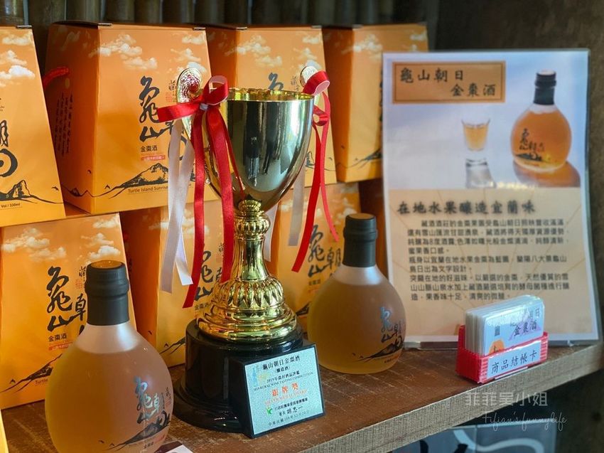 宜蘭頭城藏酒酒莊 宜蘭頭城藏酒酒莊