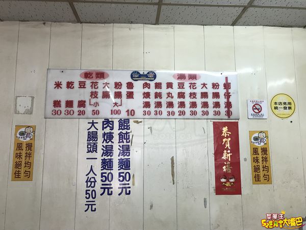 台中大甲美食米糕》大甲阿吉米糕菜單價位大公開！在地人推薦低調又好吃的傳統美食~推薦米糕、乾麵、肉羹湯