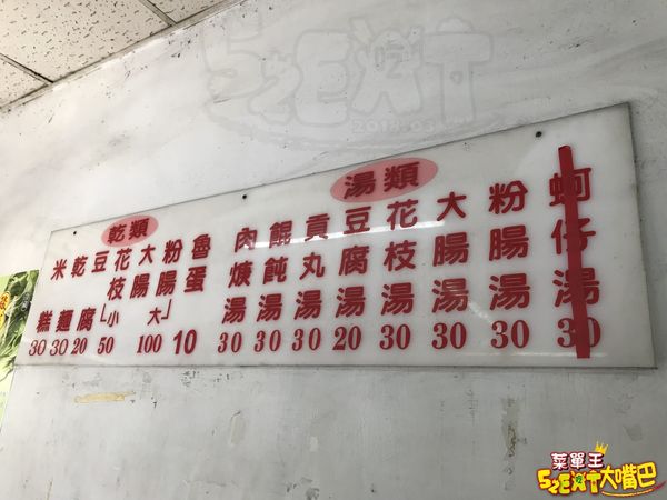台中大甲美食米糕》大甲阿吉米糕菜單價位大公開！在地人推薦低調又好吃的傳統美食~推薦米糕、乾麵、肉羹湯