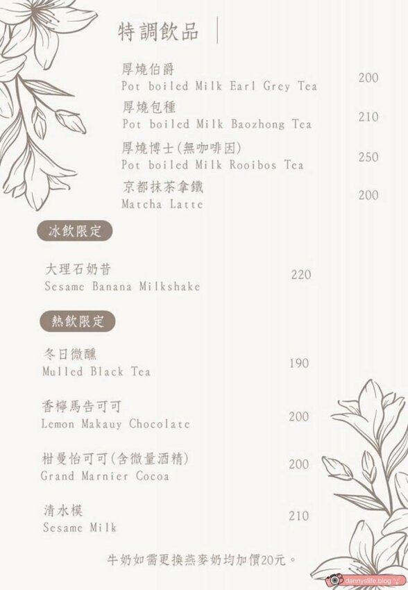 水硯茶屋 │烏來美食•璞石麗緻溫泉會館享受Chill下午茶～