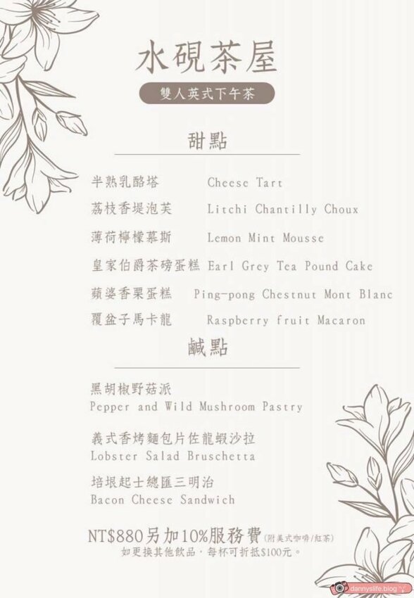 水硯茶屋 │烏來美食•璞石麗緻溫泉會館享受Chill下午茶～