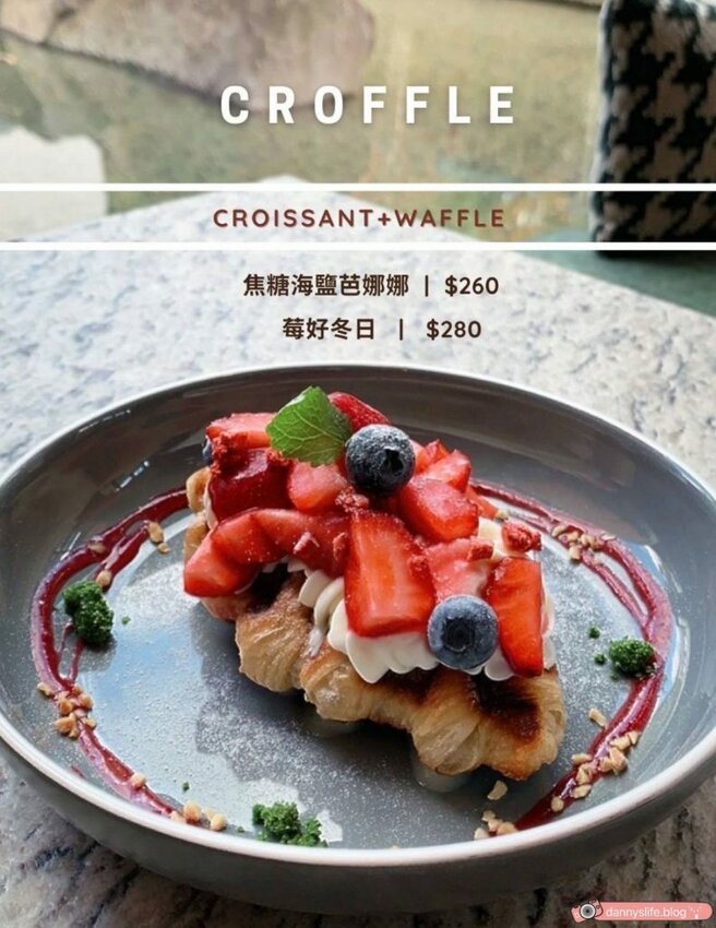 水硯茶屋 │烏來美食•璞石麗緻溫泉會館享受Chill下午茶～