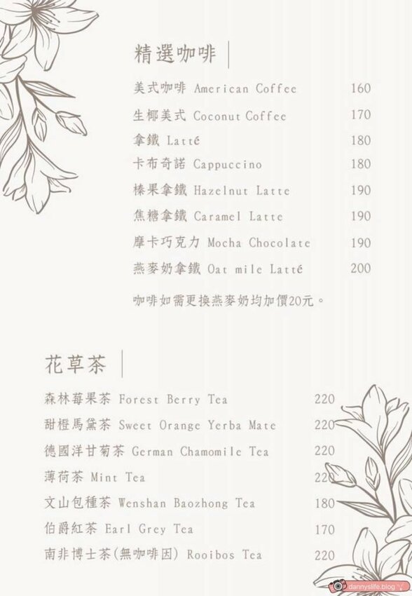 水硯茶屋 │烏來美食•璞石麗緻溫泉會館享受Chill下午茶～