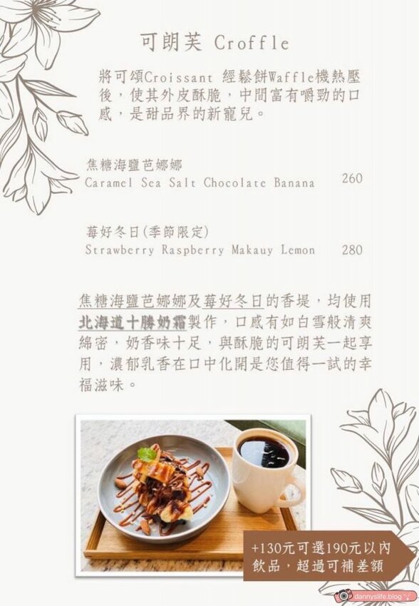 水硯茶屋 │烏來美食•璞石麗緻溫泉會館享受Chill下午茶～