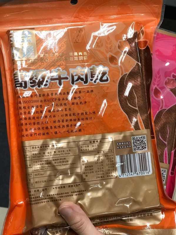 良金牧場:良金牧場 金門高粱牛肉乾|全家零食 | 便利商店就可以買到熱門團購的聚會零嘴