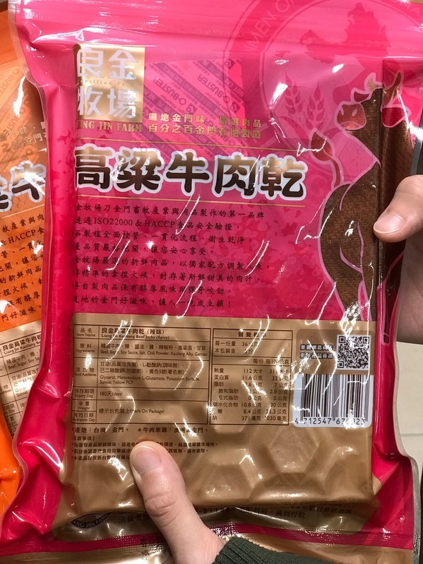 良金牧場:良金牧場 金門高粱牛肉乾|全家零食 | 便利商店就可以買到熱門團購的聚會零嘴