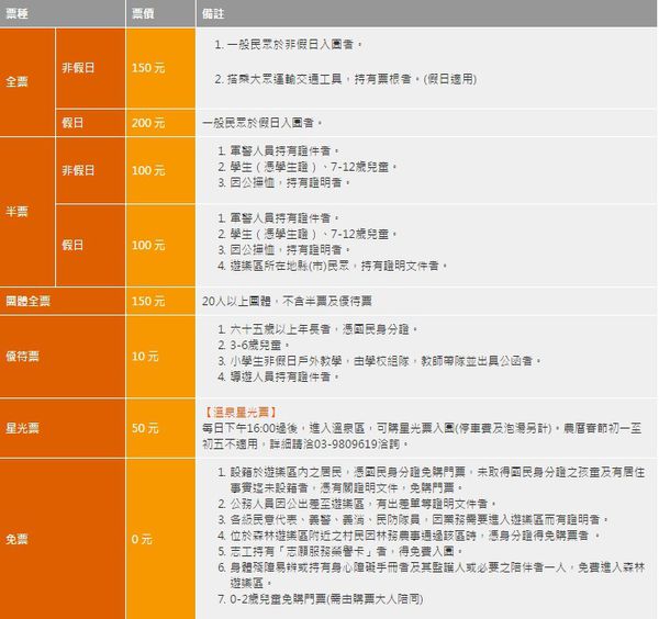 門票.jpg