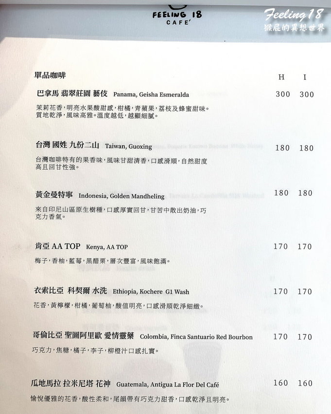 【南投埔里】南投IG打卡免費景點:18度C巧克力工房!有咖啡、蛋糕、吐司、下午茶!南投埔里景點推薦! @猴屁的異想世界