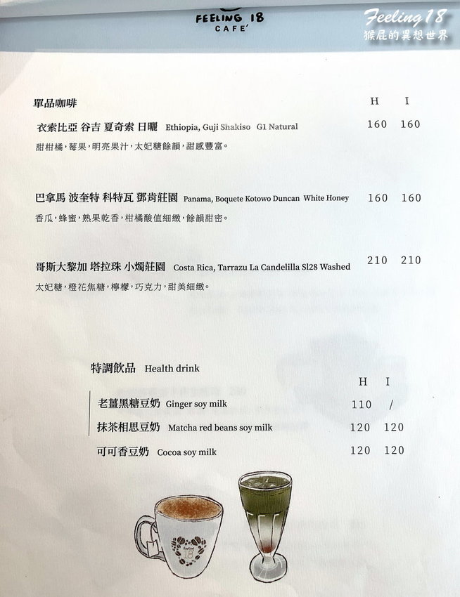 【南投埔里】南投IG打卡免費景點:18度C巧克力工房!有咖啡、蛋糕、吐司、下午茶!南投埔里景點推薦! @猴屁的異想世界