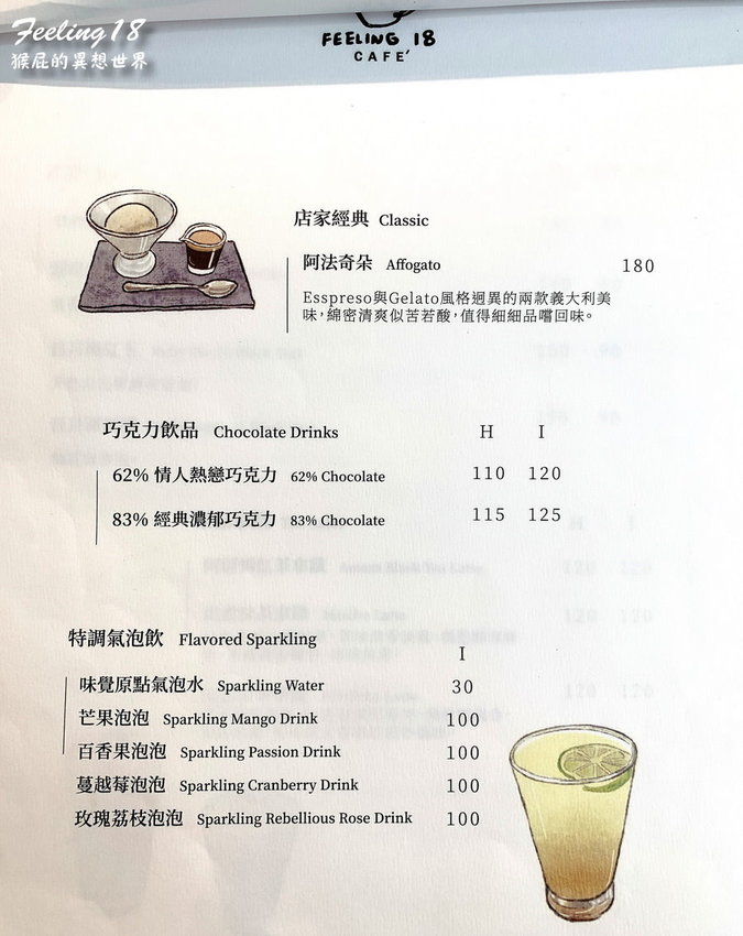 【南投埔里】南投IG打卡免費景點:18度C巧克力工房!有咖啡、蛋糕、吐司、下午茶!南投埔里景點推薦! @猴屁的異想世界