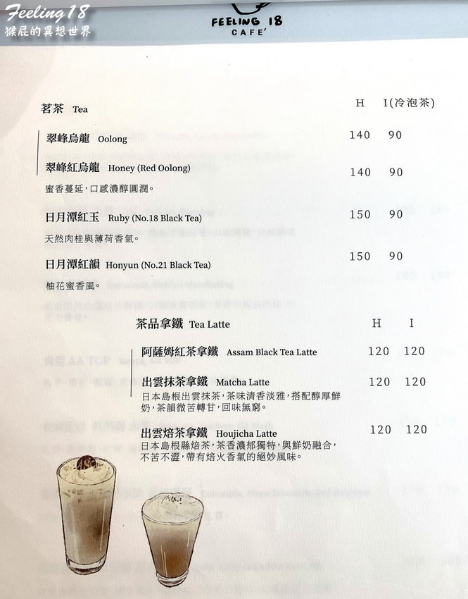 【南投埔里】南投IG打卡免費景點:18度C巧克力工房!有咖啡、蛋糕、吐司、下午茶!南投埔里景點推薦! @猴屁的異想世界