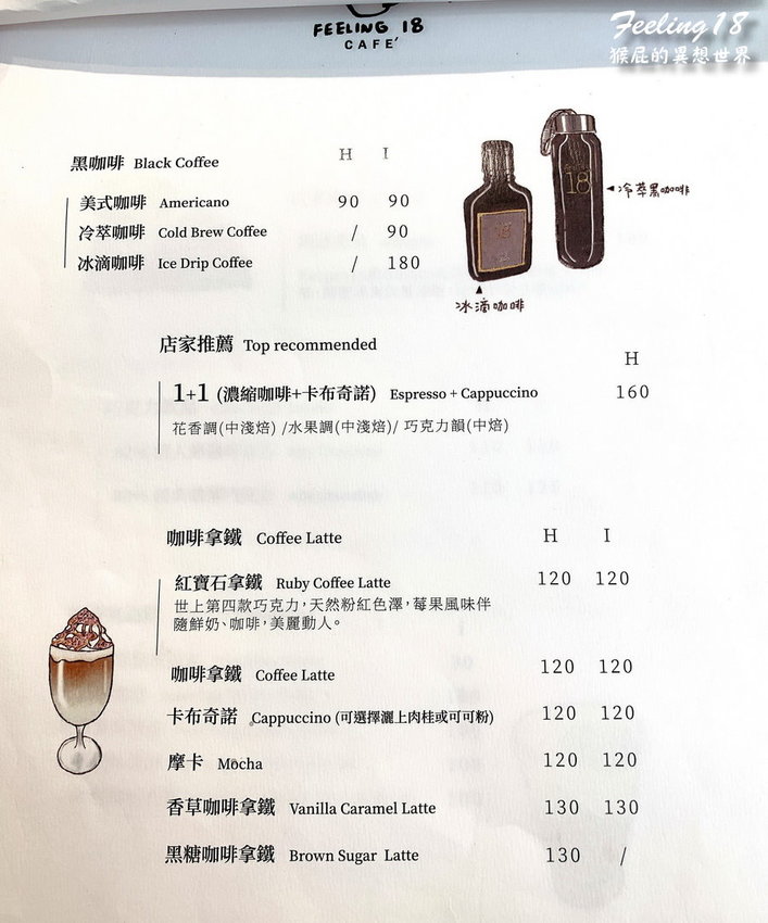 【南投埔里】南投IG打卡免費景點:18度C巧克力工房!有咖啡、蛋糕、吐司、下午茶!南投埔里景點推薦! @猴屁的異想世界