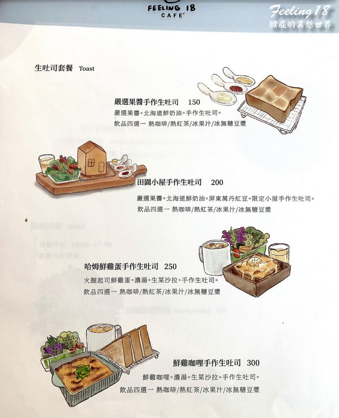 【南投埔里】南投IG打卡免費景點:18度C巧克力工房!有咖啡、蛋糕、吐司、下午茶!南投埔里景點推薦! @猴屁的異想世界