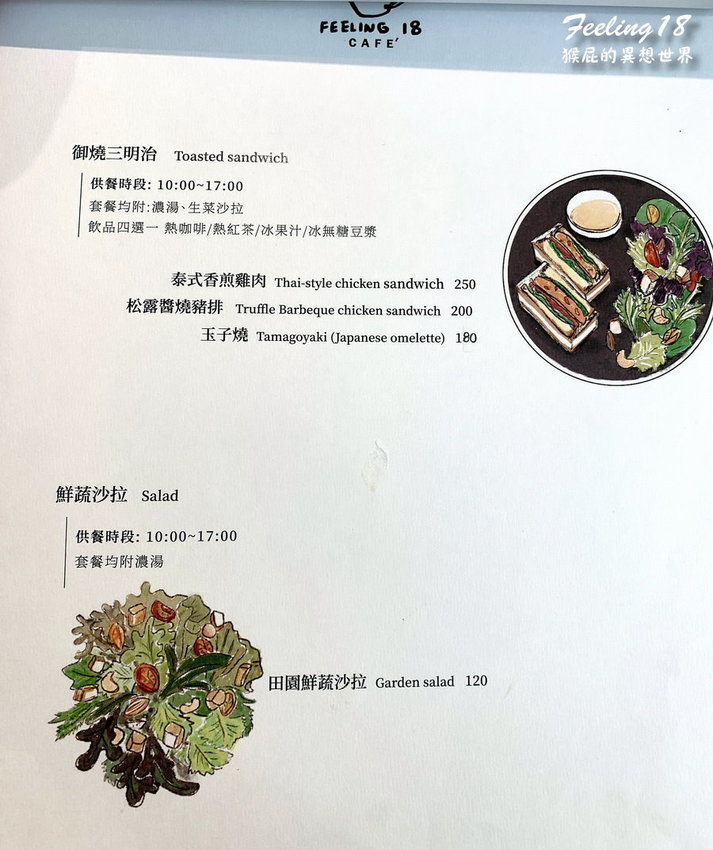 【南投埔里】南投IG打卡免費景點:18度C巧克力工房!有咖啡、蛋糕、吐司、下午茶!南投埔里景點推薦! @猴屁的異想世界