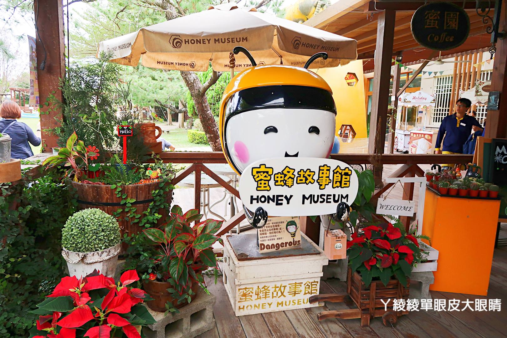 農純鄉魚米之鄉探訪真實之旅｜嘉義東石福爾摩沙養殖場、台中后里五崁腳有機田園、雲林古坑蜜蜂故事館