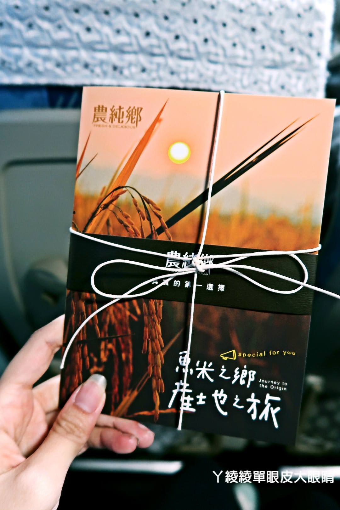 農純鄉魚米之鄉探訪真實之旅｜嘉義東石福爾摩沙養殖場、台中后里五崁腳有機田園、雲林古坑蜜蜂故事館