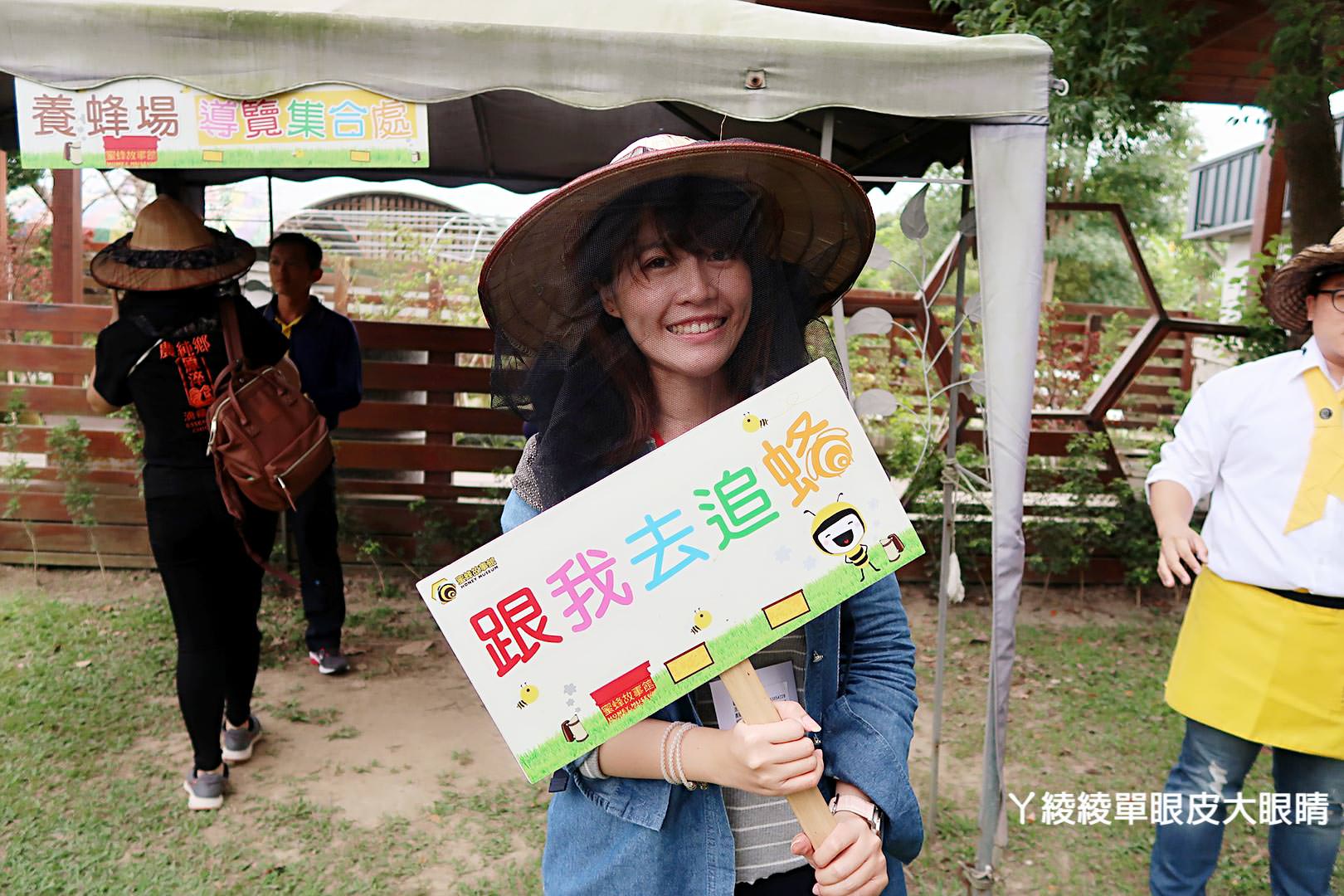 農純鄉魚米之鄉探訪真實之旅｜嘉義東石福爾摩沙養殖場、台中后里五崁腳有機田園、雲林古坑蜜蜂故事館