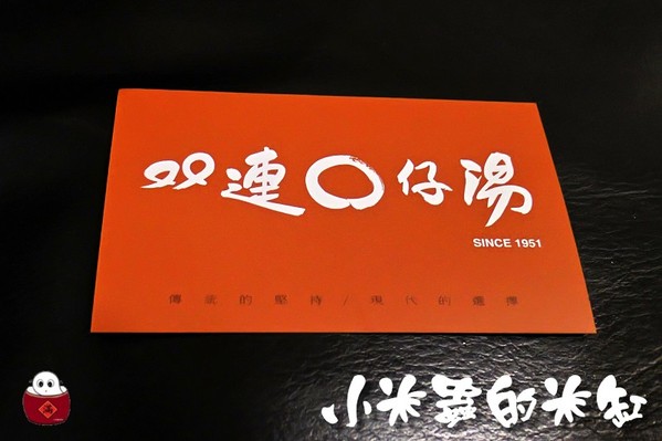 【台北捷運雙連站】雙連圓仔湯 ~❄冬至吃湯圓囉❄~