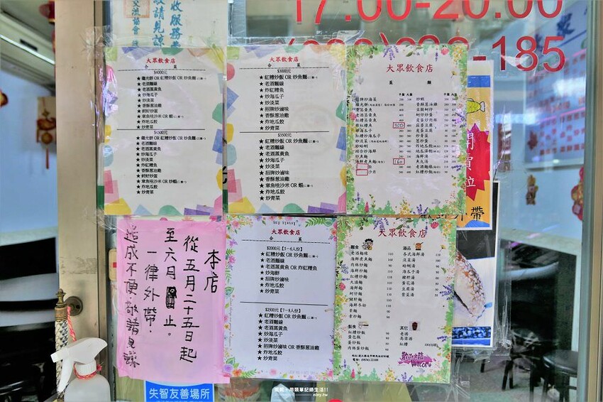 食記。馬祖★大眾飲食店 馬港在地餐廳推薦