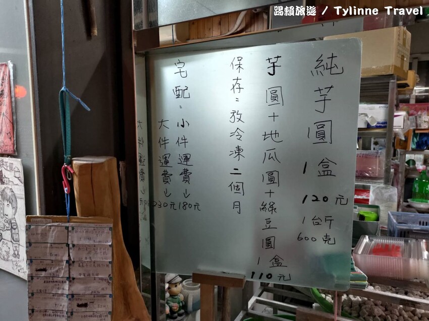 【九份美食】阿柑姨芋圓，60年老店必吃甜點 | 無敵海景看夕陽 | 九份老街美食 | 新北美食