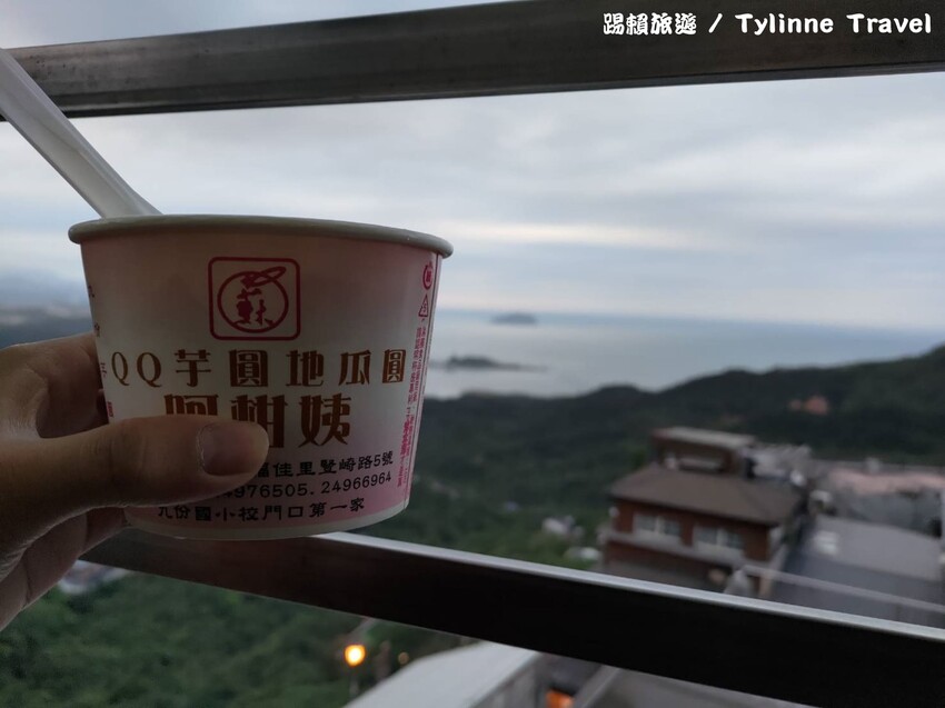 【九份美食】阿柑姨芋圓，60年老店必吃甜點 | 無敵海景看夕陽 | 九份老街美食 | 新北美食