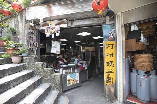 九份阿柑姨芋圓 - 16