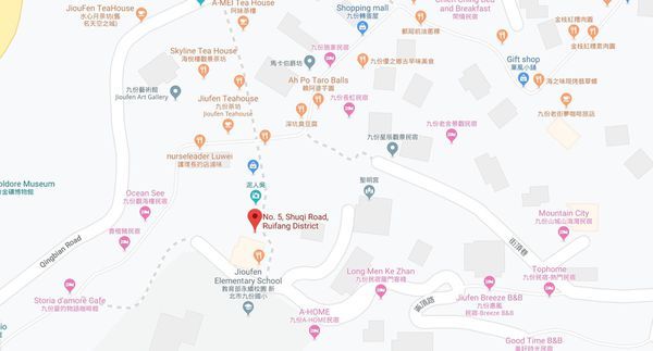 九份阿柑姨芋圓