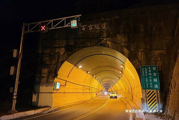 【桃園/大溪】台七線