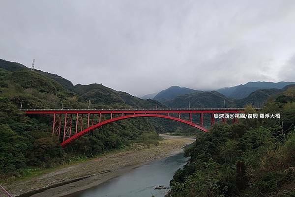【桃園/復興】台七線