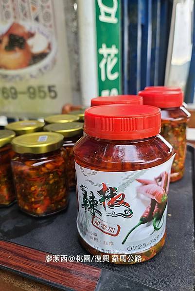 【桃園/復興】羅馬公路