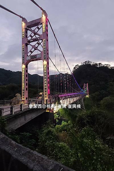 【桃園/復興】台七線