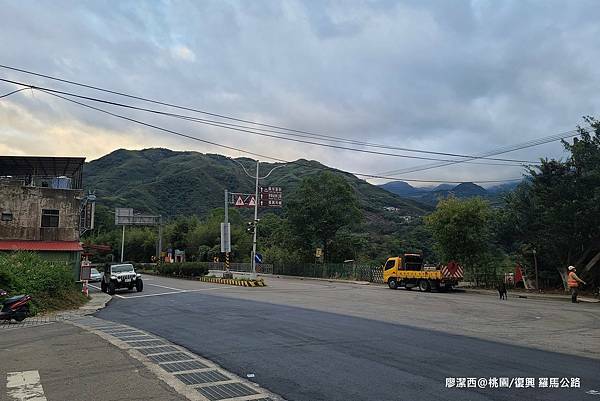 【桃園/復興】台七線