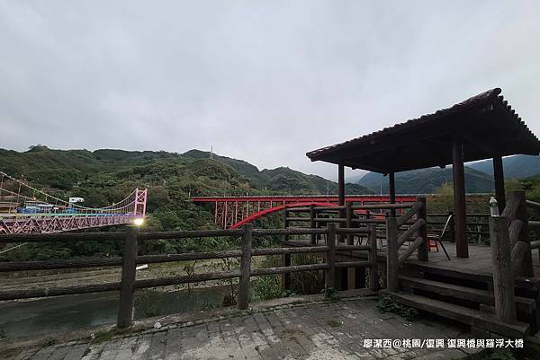 【桃園/復興】台七線