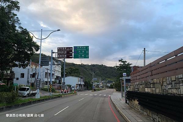 【桃園/復興】台七線