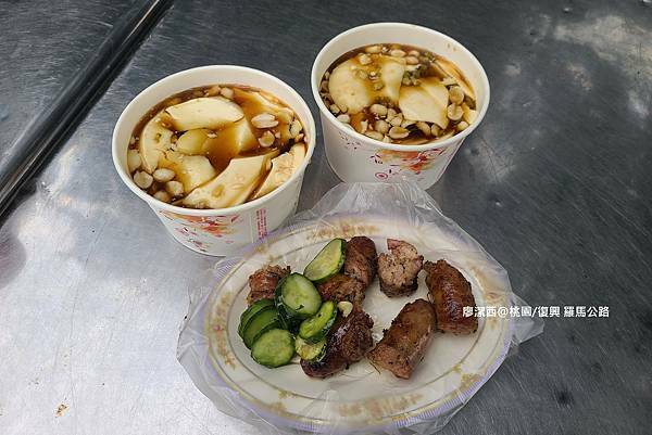 【桃園/復興】羅馬公路