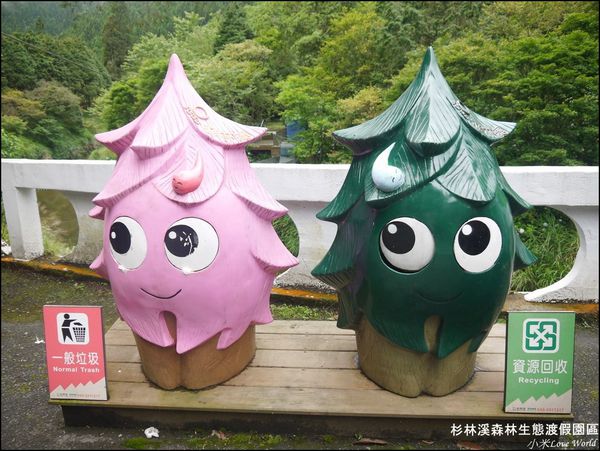 杉林溪森林生態渡假園區P1540486_調整大小1.JPG
