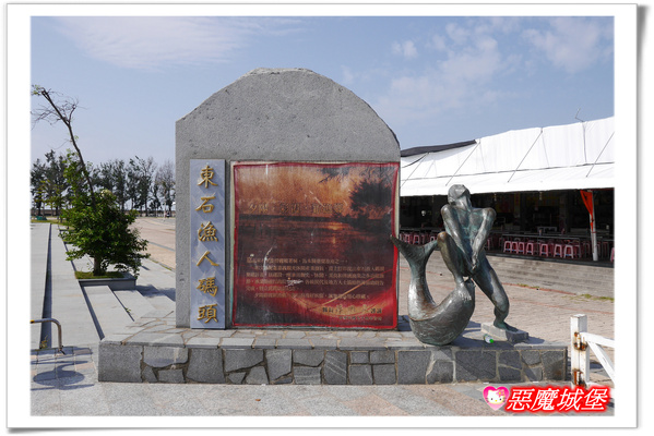 【嘉義。東石】漁人碼頭 + 鰲鼓溼地 + 彰化王功漁港 ~ 好吃的海鮮 + 風很大的濱海公路一日遊 !