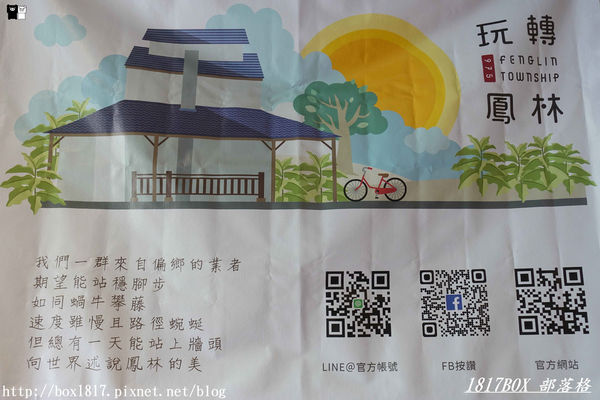 【花蓮。鳳林】芳草古樹花園。慢活鳳林。體驗全台第一家菸樓民宿