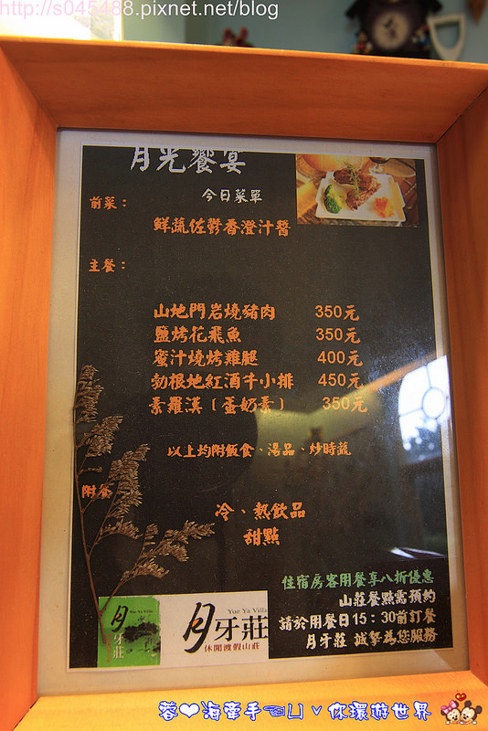 【南投▍住宿】月牙莊景觀休閒渡假山莊♥歐式的浪漫風情，是一種頂級奢華的享受~(文末送禮*2)