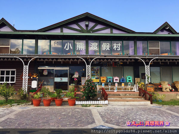 台東小熊度假村088.JPG